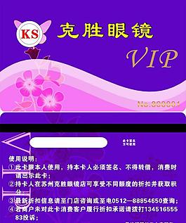會員卡圖片
