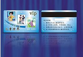 童裝會(huì)員卡圖片
