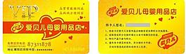 会员卡 pvc卡图片