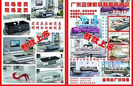 家具彩頁(yè)圖片