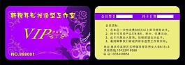 會(huì)員卡圖片