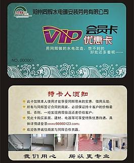 會員卡 pvc卡圖片