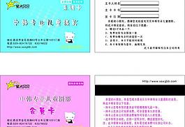 兒童攝影會(huì)員卡圖片