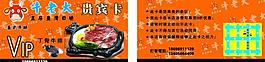 會員卡圖片