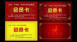 會(huì)員卡 vip 名片圖片