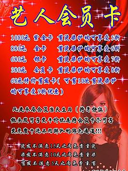 會員卡圖片