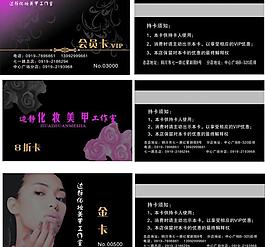 美甲會(huì)員卡圖片
