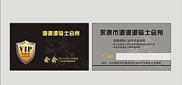 vip會員卡設(shè)計(jì)圖片