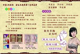 豐胸彩頁(yè)圖片