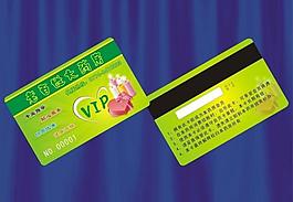 藥房會員卡圖片
