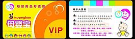 會員卡 vip卡圖片