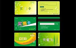 團購會員卡圖片