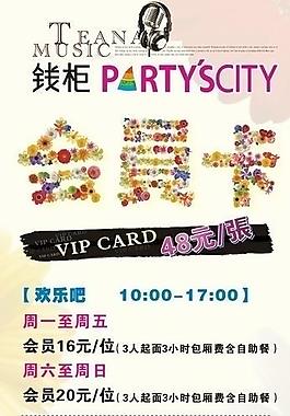 會員卡 海報圖片