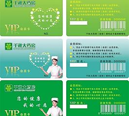 藥房會員卡圖片