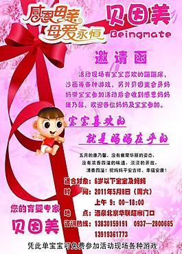贝因美彩页图片