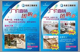 家居彩页图片