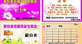 vip會員卡圖片