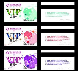 vip會員卡圖片