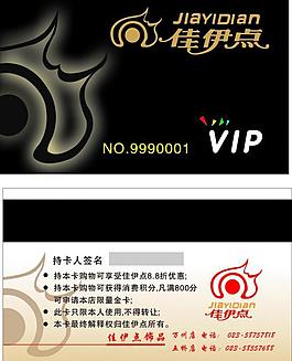 vip会员卡图片