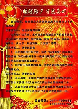 酒店彩頁圖片
