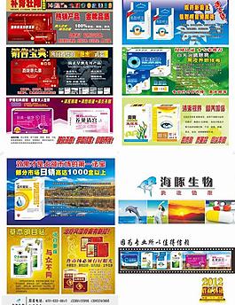 生物招商彩頁圖片