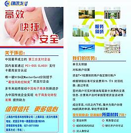 宣傳小彩頁圖片