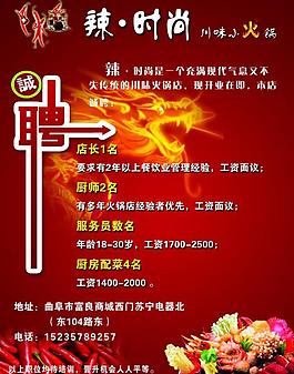 火鍋彩頁圖片