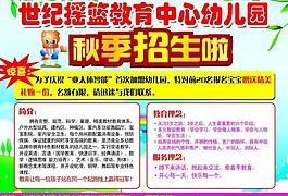 秋季招生彩頁圖片
