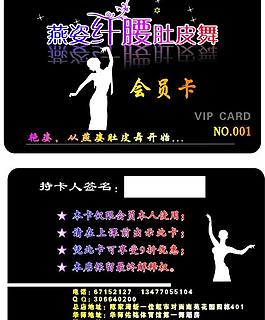 會員卡圖片