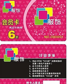 vip会员卡图片
