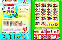 藥房彩頁(yè)圖片