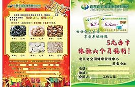 好消息 彩頁(yè)圖片