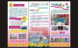 學(xué)校彩頁圖片