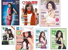 医疗杂志 彩页图片