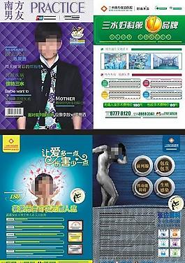 医疗杂志 彩页图片
