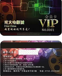 光大會員卡圖片