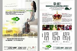 绿城彩页图片