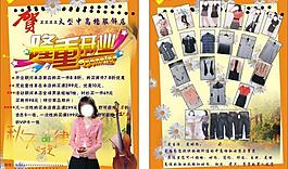 服裝彩頁圖片