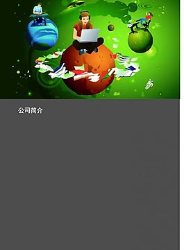 彩页背景图片