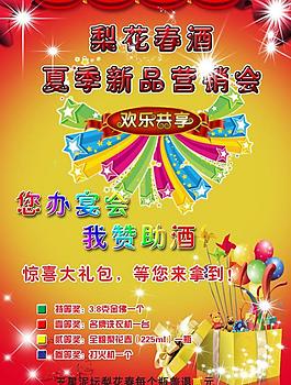 促銷彩頁圖片