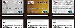 vip卡 會員卡圖片