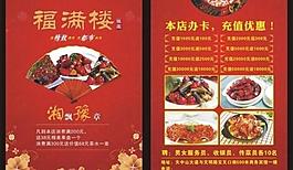 酒店彩頁圖片