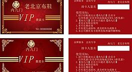 會(huì)員卡 vip卡圖片