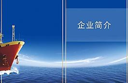企業(yè)封面 彩頁(yè)圖片