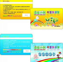 會員卡 vip卡圖片