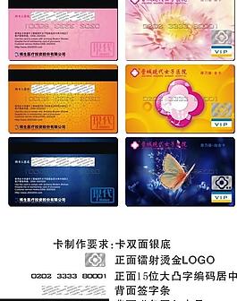 vip會員卡圖片