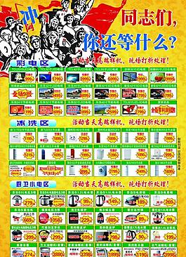 商場彩頁圖片
