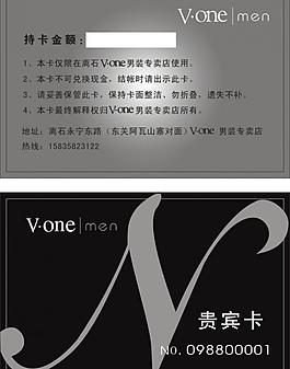v·one會(huì)員卡圖片