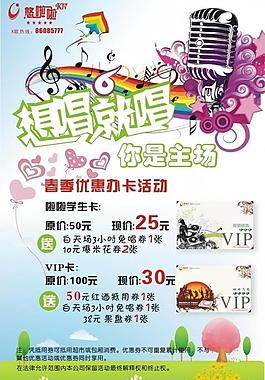 會員卡宣傳海報圖片
