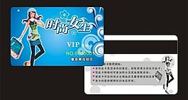 時尚女生會員卡圖片